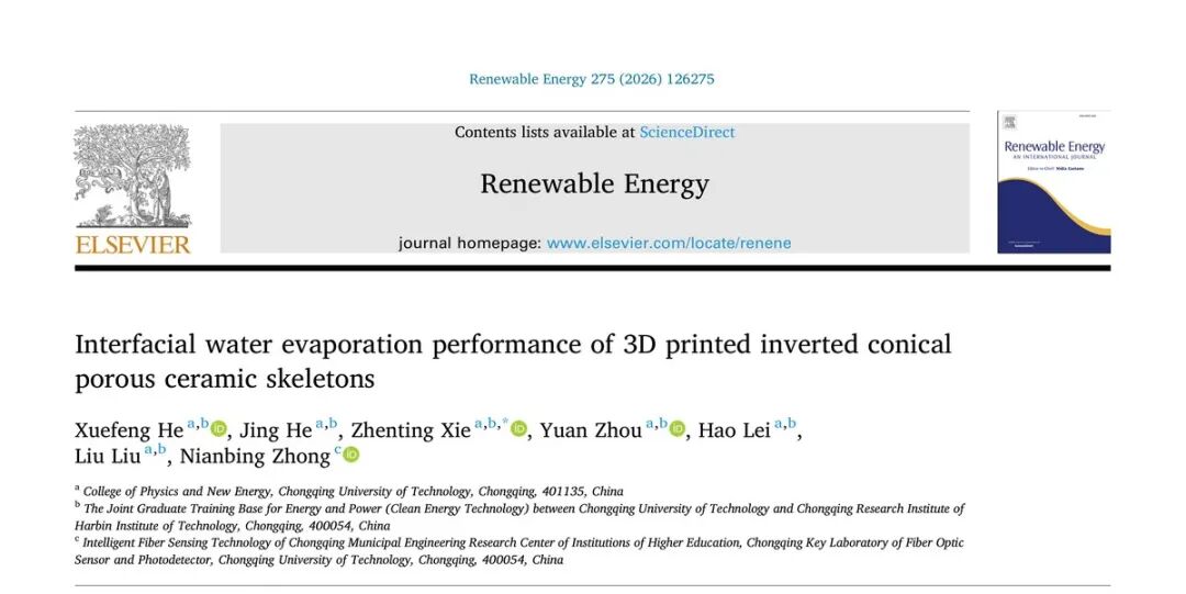 Идентификация статьи · Renewable Energy, 275 (2026), 126275.
